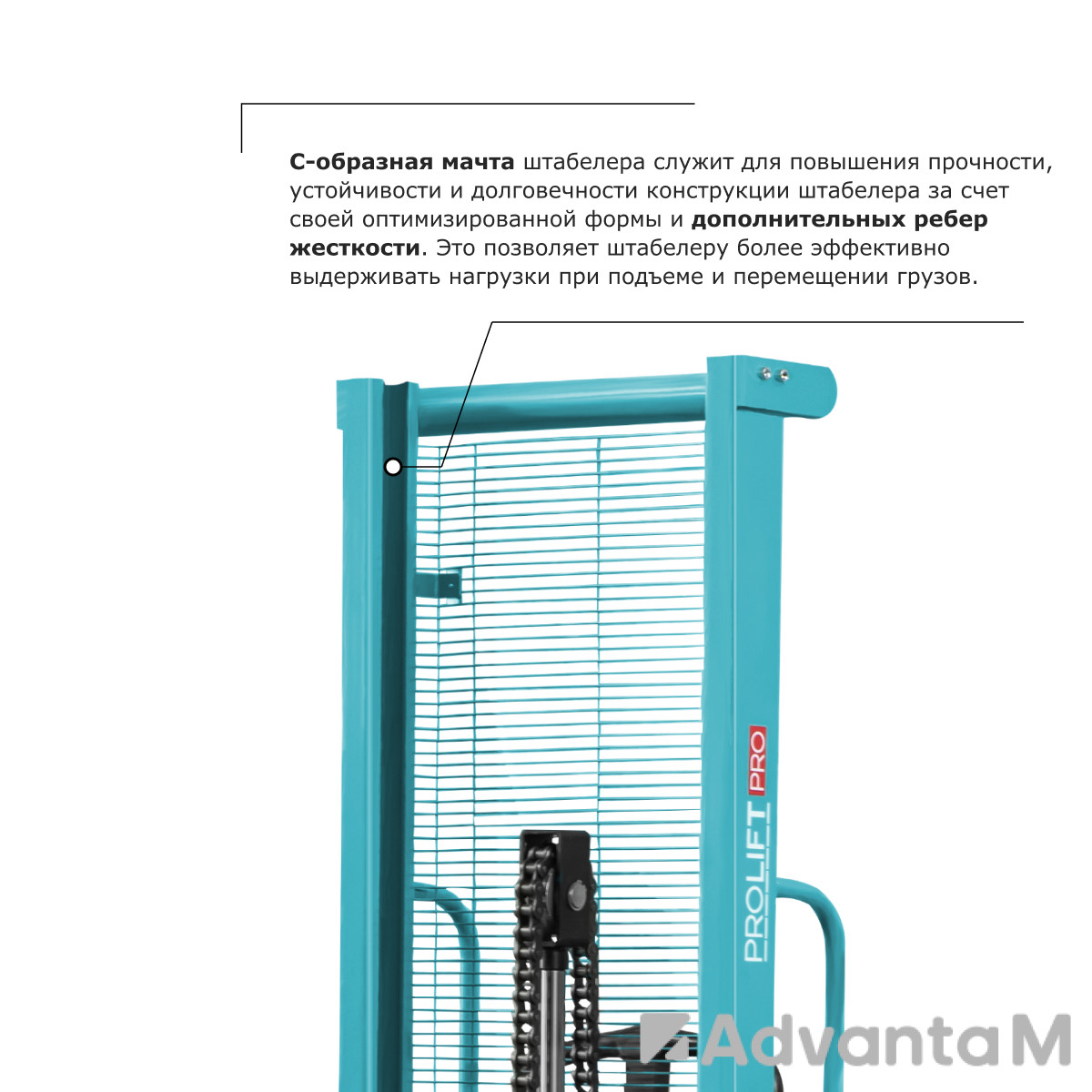 Ручной гидравлический штабелер PROLIFT PRO TRV 1016 – 1000 кг 1,6 м